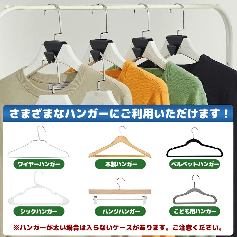 日本で大人気!Hakora™ ハンガーエクステンダー No.1✨
