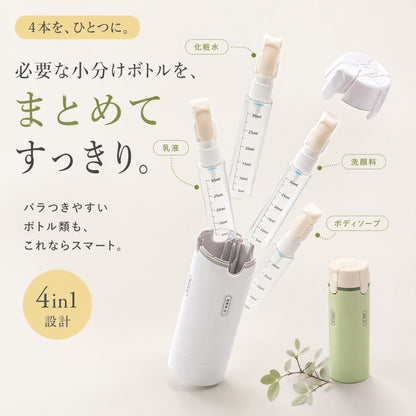 日本で大人気！Hakora™（ハコラ）4in1トラベルボトル✨