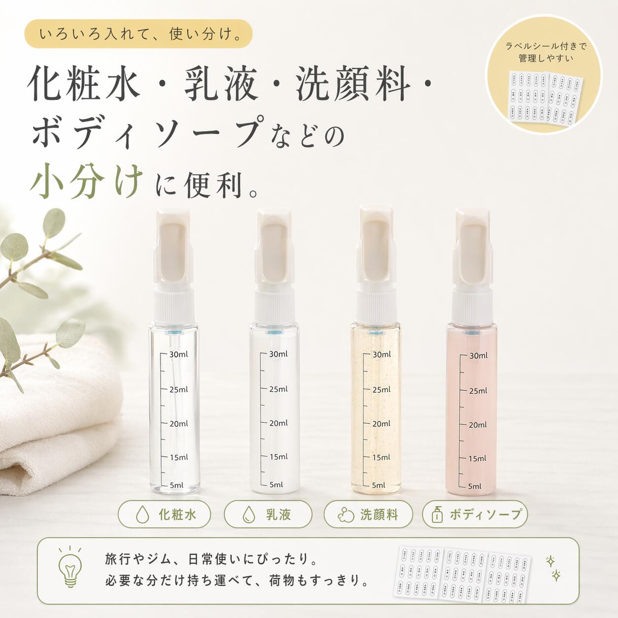 日本で大人気！Hakora™（ハコラ）4in1トラベルボトル✨