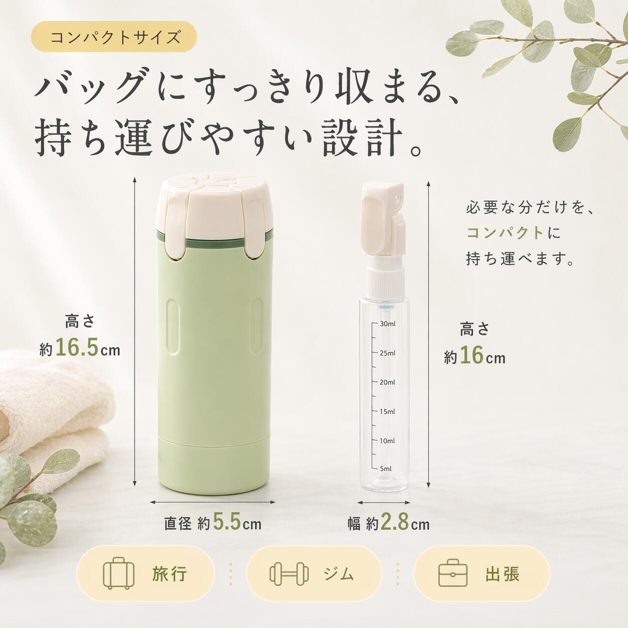 日本で大人気！Hakora™（ハコラ）4in1トラベルボトル✨