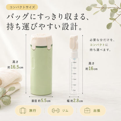 日本で大人気！Hakora™（ハコラ）4in1トラベルボトル✨