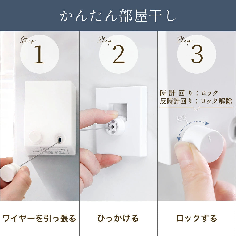 日本で大人気！Hakora™ 自動収納物干し