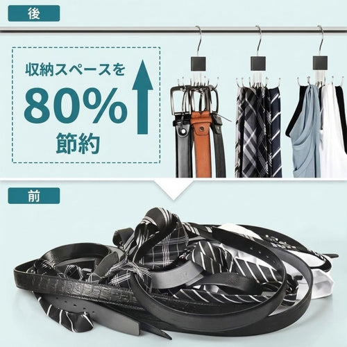 Hakora ベルトハンガー -
