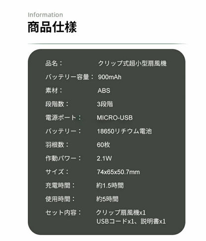 日本で大人気！Hakora™ 静音クリップファン