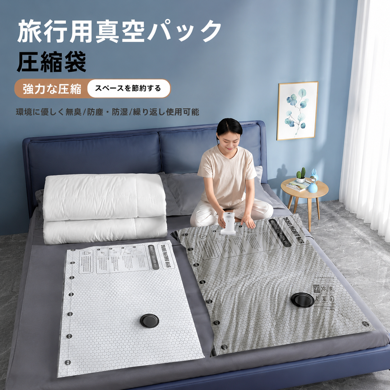日本で大人気！Hakora™ 圧縮バッグ No.1✨