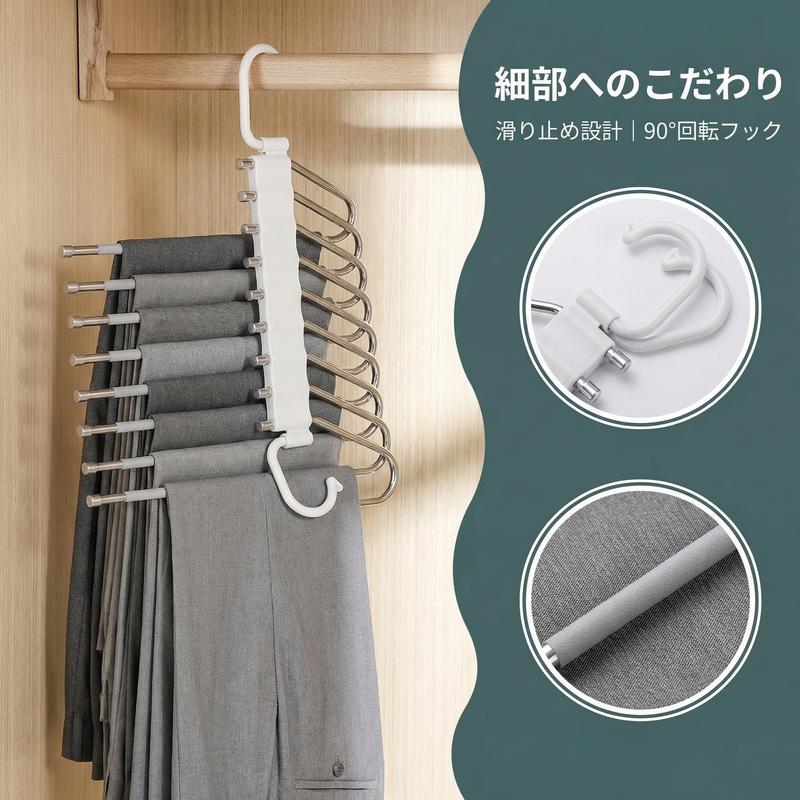 Hakora™ パンツ専用ハンガー