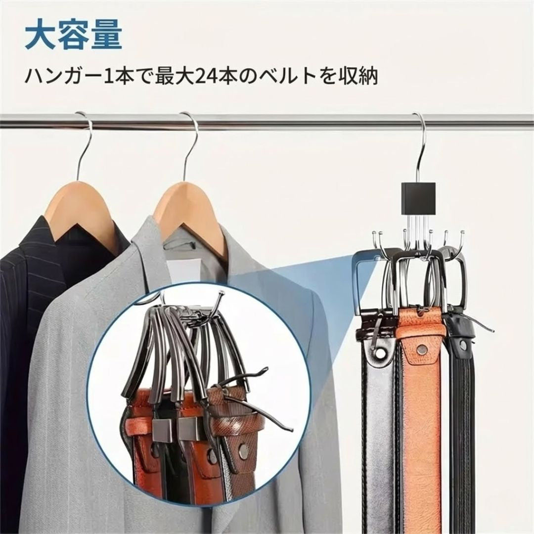 Hakora ベルトハンガー -