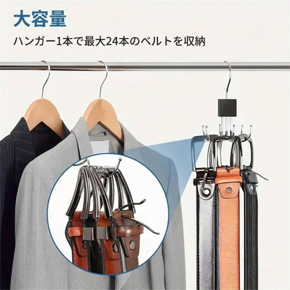 Hakora ベルトハンガー -