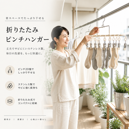 日本で大人気！Hakora™ SoraDry™ No.1 ✨