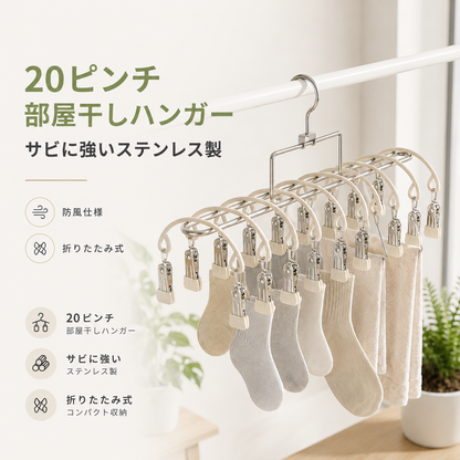 日本で大人気！Hakora™ SoraDry™ No.1 ✨