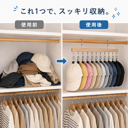 日本で大人気！帽子収納ハンガー Hakora™