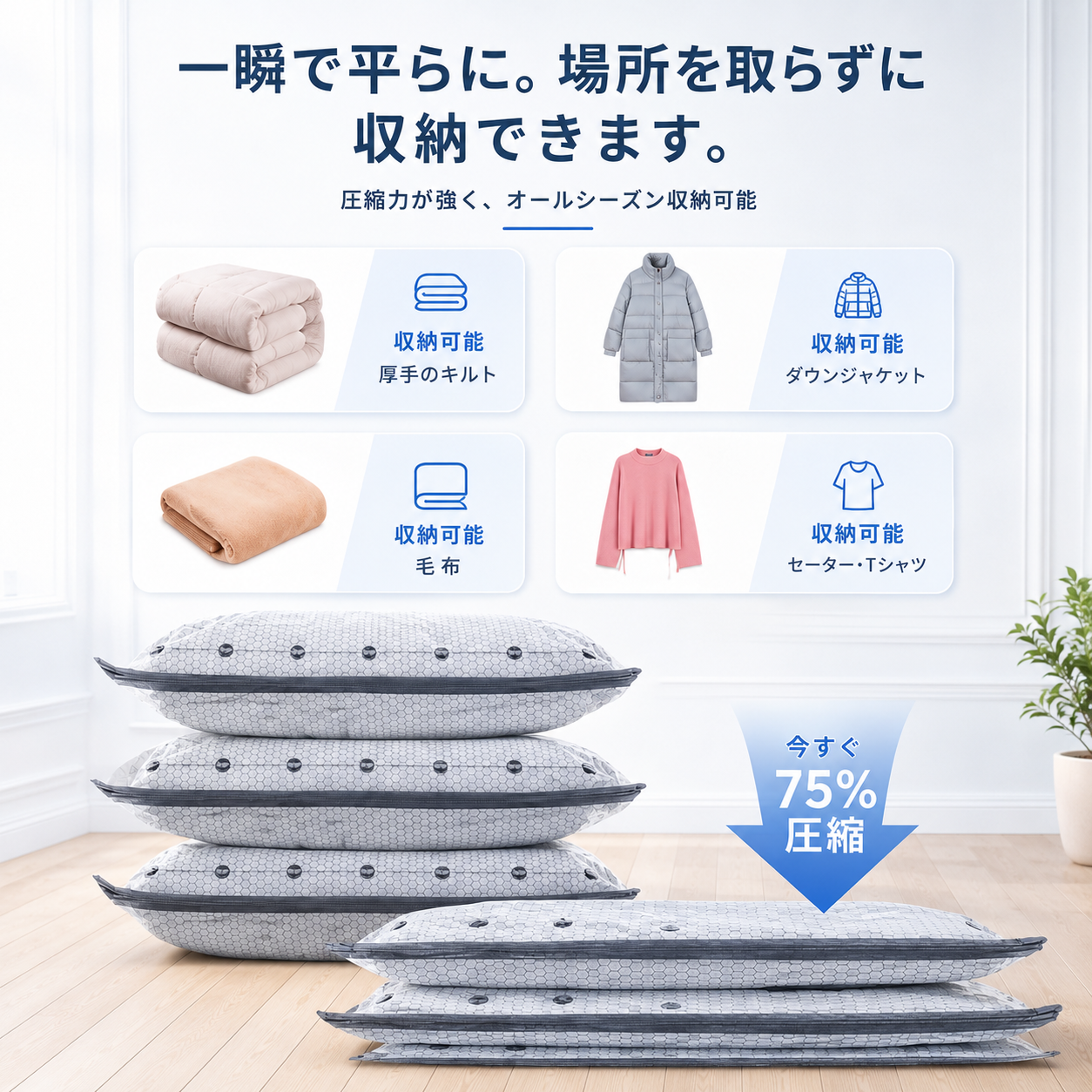 日本で大人気！Hakora™ 圧縮バッグ No.1✨