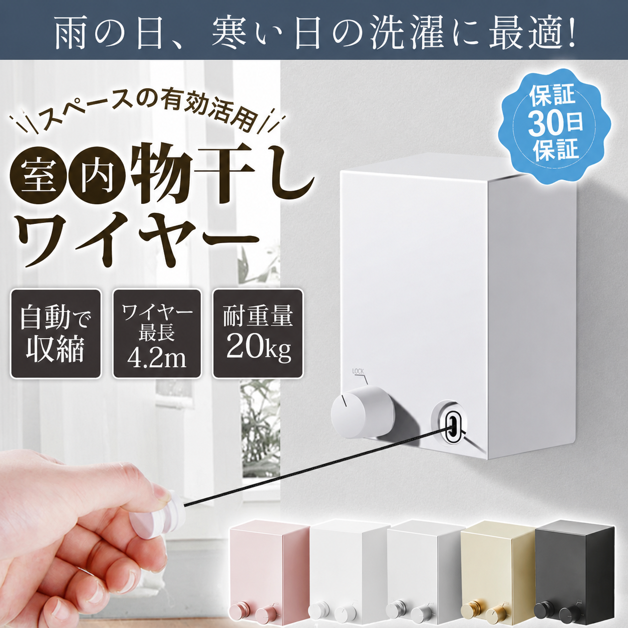 日本で大人気！Hakora™ 自動収納物干し