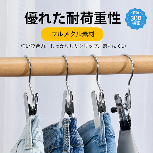 日本で大人気！Hakora™ 収納クリップハンガー No.1 ✨