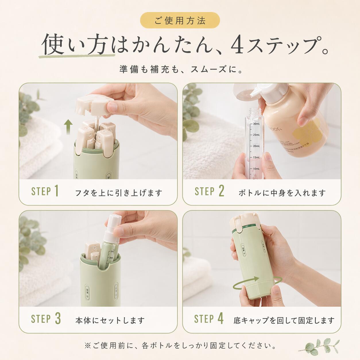 日本で大人気！Hakora™（ハコラ）4in1トラベルボトル✨