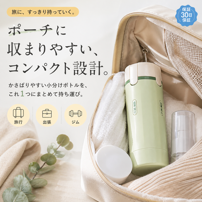 日本で大人気！Hakora™（ハコラ）4in1トラベルボトル✨