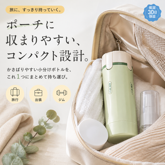 日本で大人気！Hakora™（ハコラ）4in1トラベルボトル✨